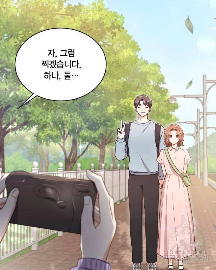 용이 없는 세상 19화 51
