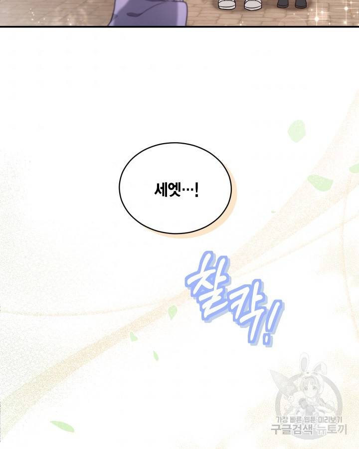 용이 없는 세상 19화 52
