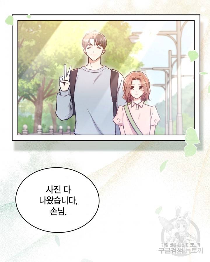 용이 없는 세상 19화 53
