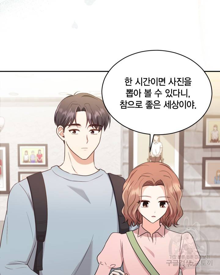 용이 없는 세상 19화 54