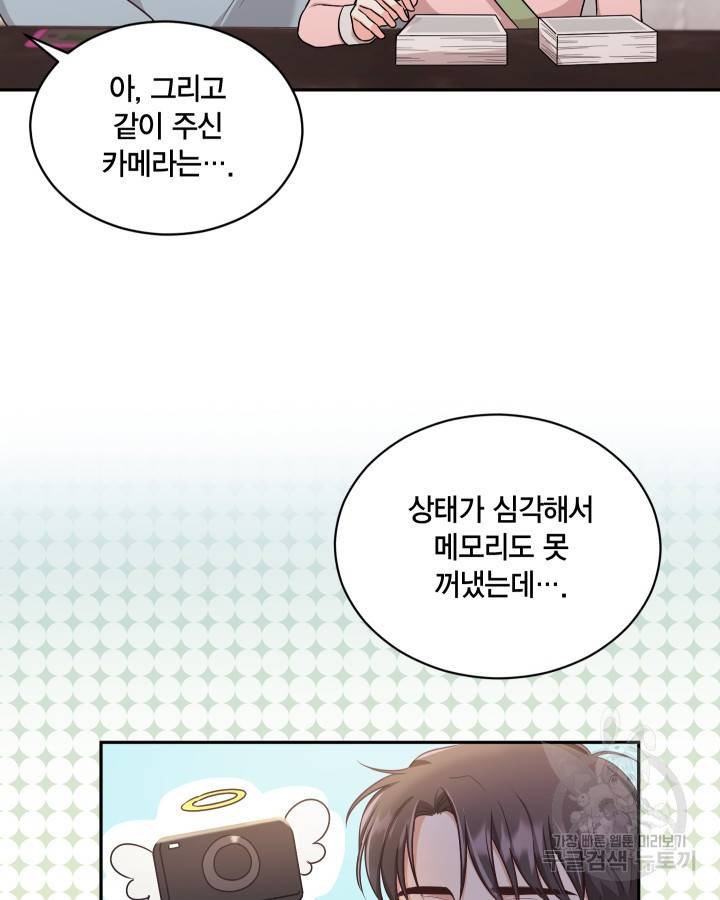 용이 없는 세상 19화 55