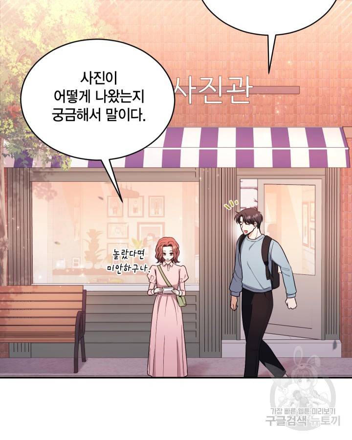 용이 없는 세상 19화 59