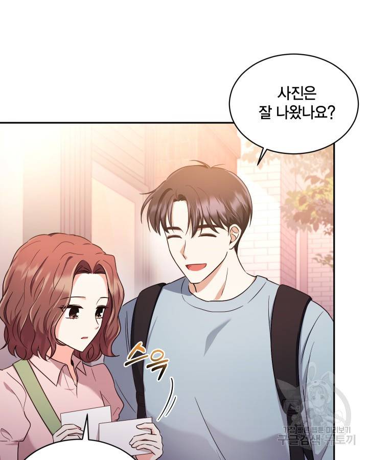 용이 없는 세상 19화 60
