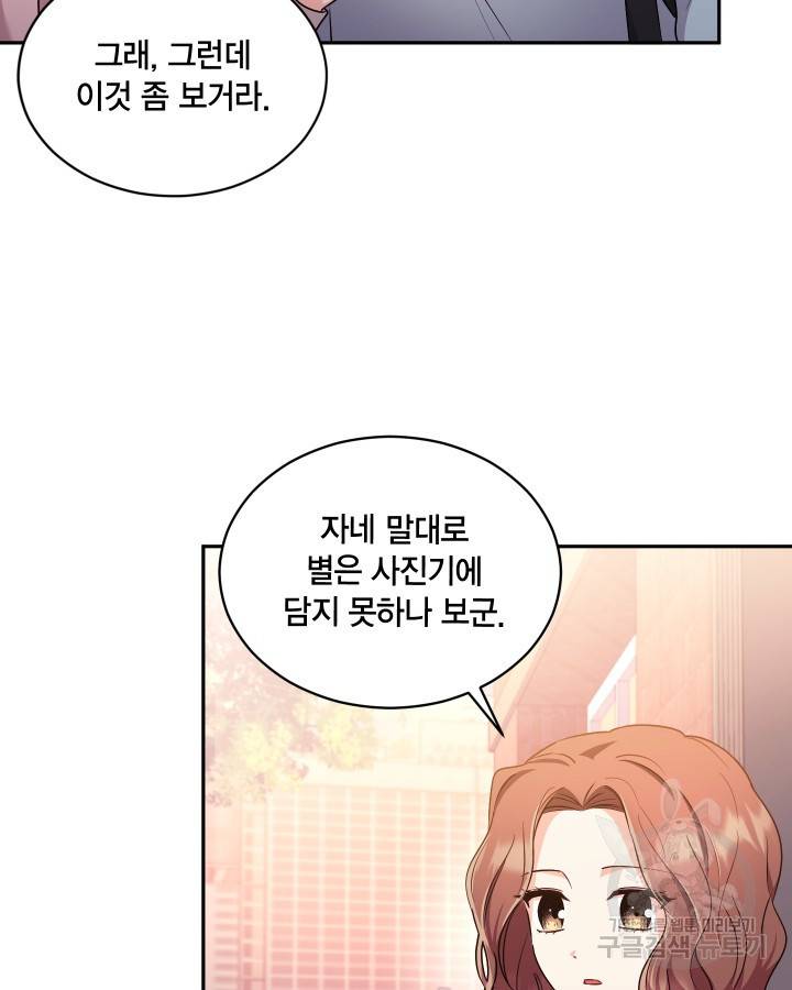 용이 없는 세상 19화 61