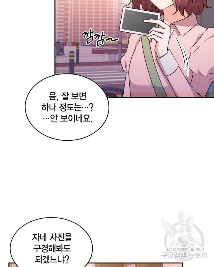 용이 없는 세상 19화 62