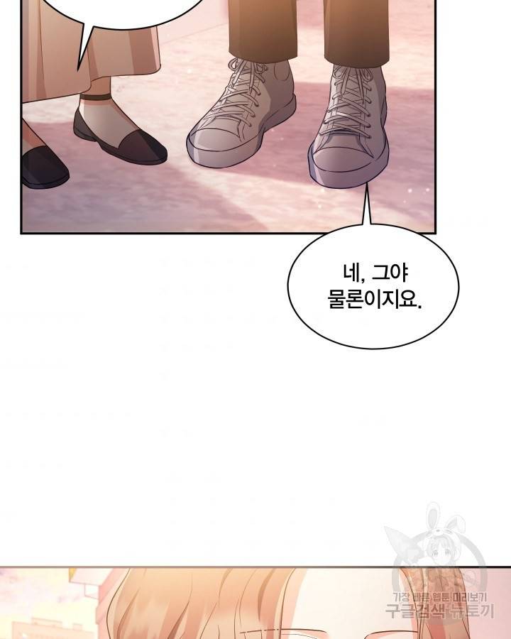 용이 없는 세상 19화 63