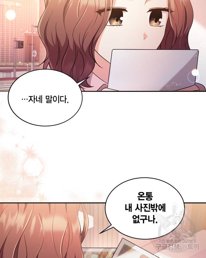 용이 없는 세상 19화 64