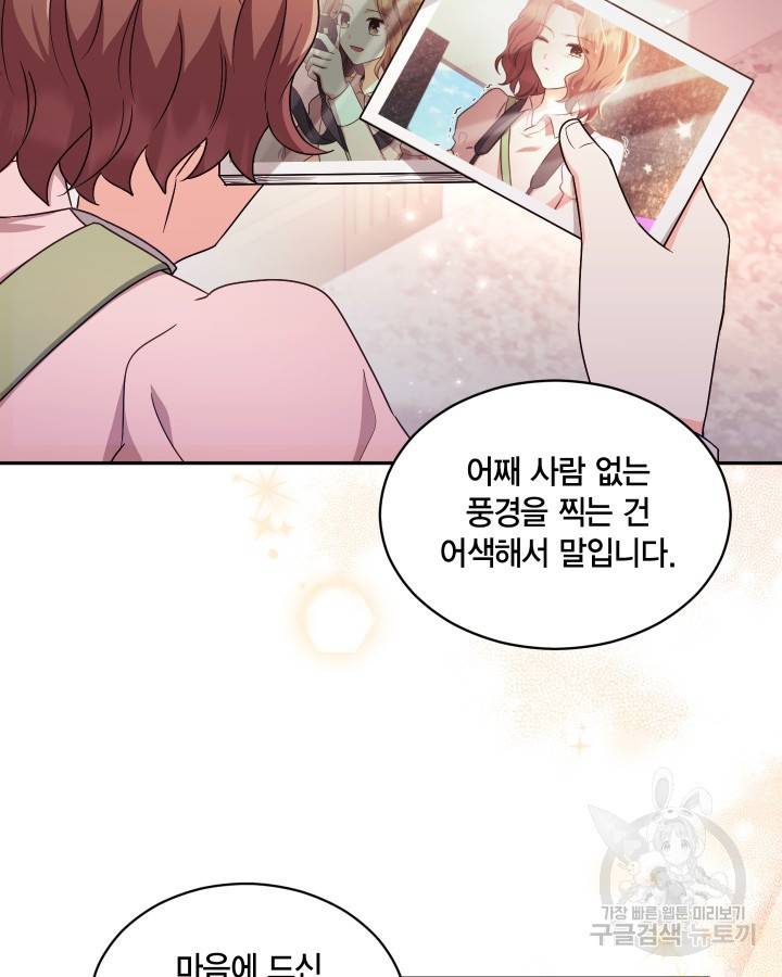 용이 없는 세상 19화 65