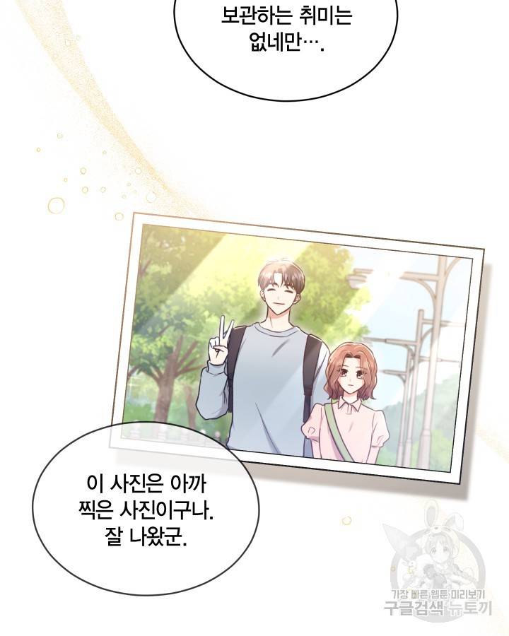 용이 없는 세상 19화 67