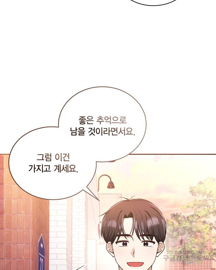 용이 없는 세상 19화 69