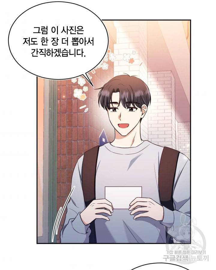 용이 없는 세상 19화 73