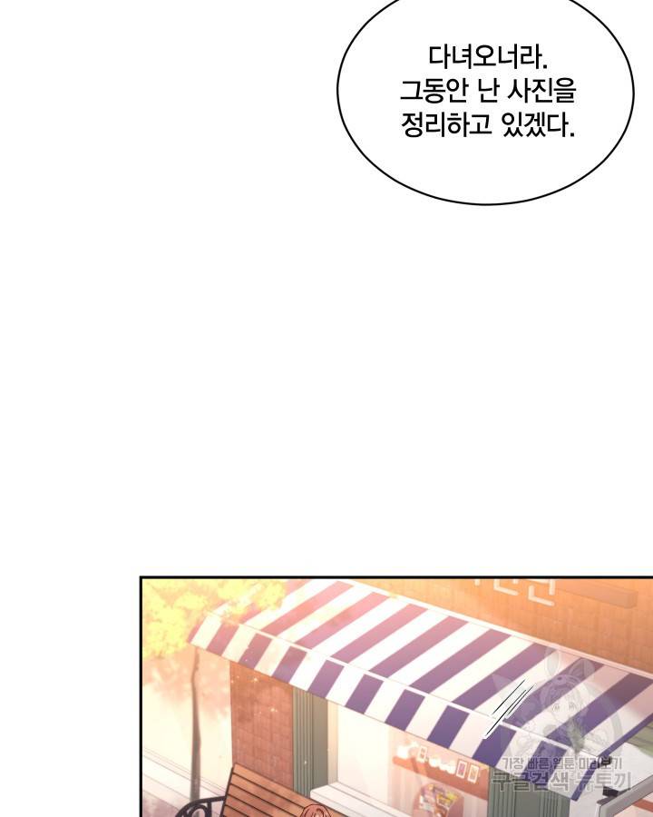 용이 없는 세상 19화 74
