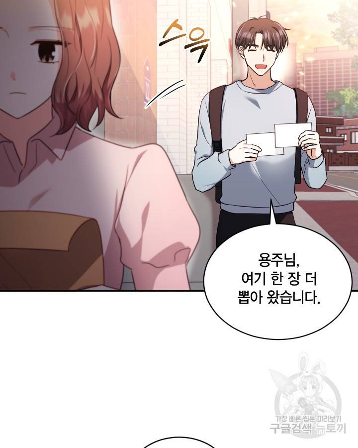 용이 없는 세상 19화 77