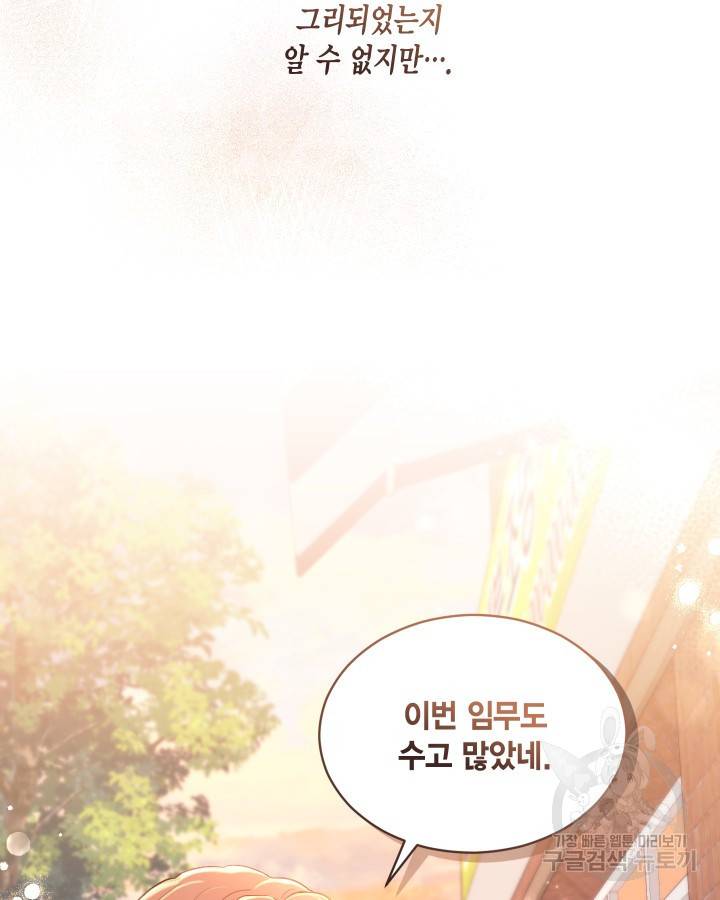 용이 없는 세상 19화 79