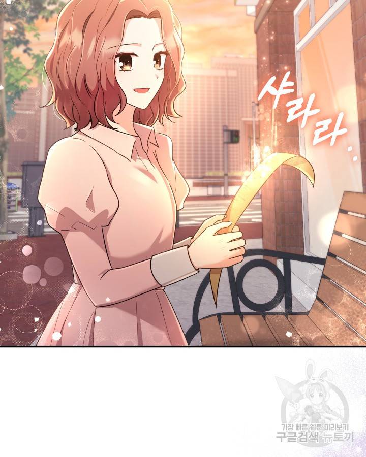 용이 없는 세상 19화 80