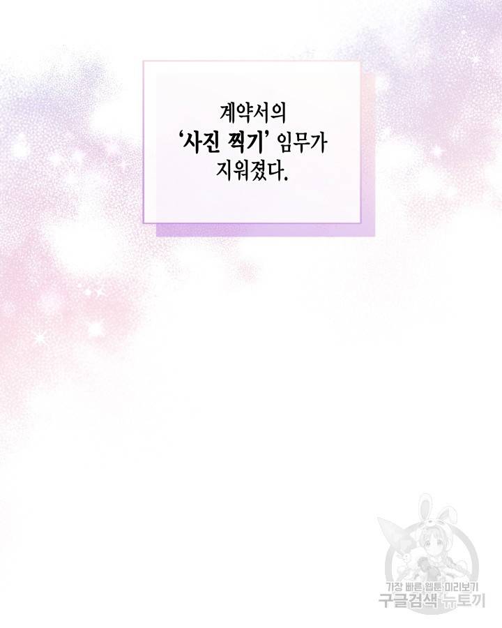 용이 없는 세상 19화 81