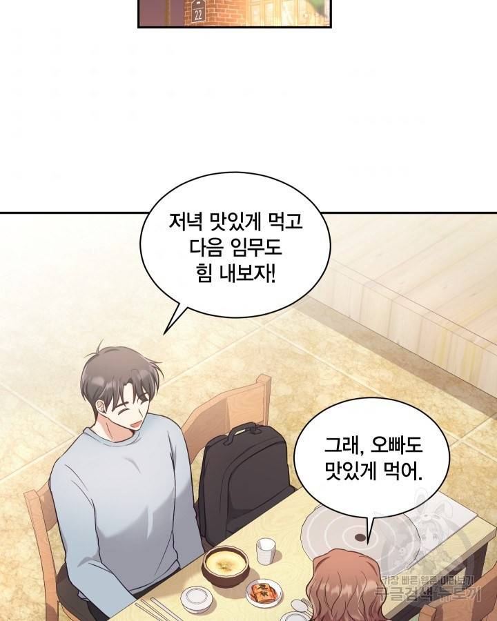 용이 없는 세상 19화 83