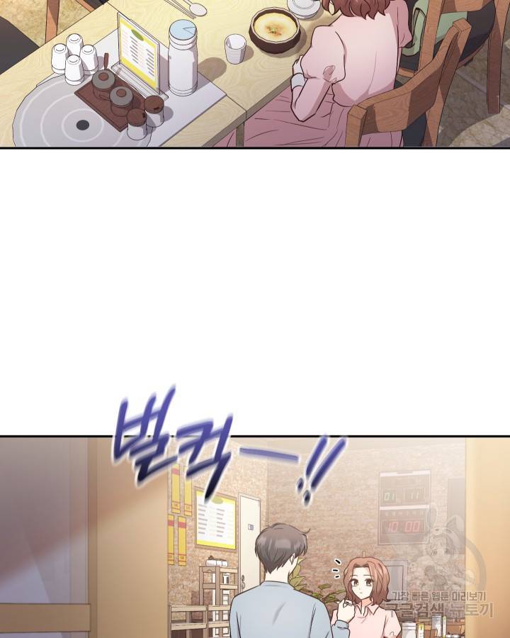 용이 없는 세상 19화 84