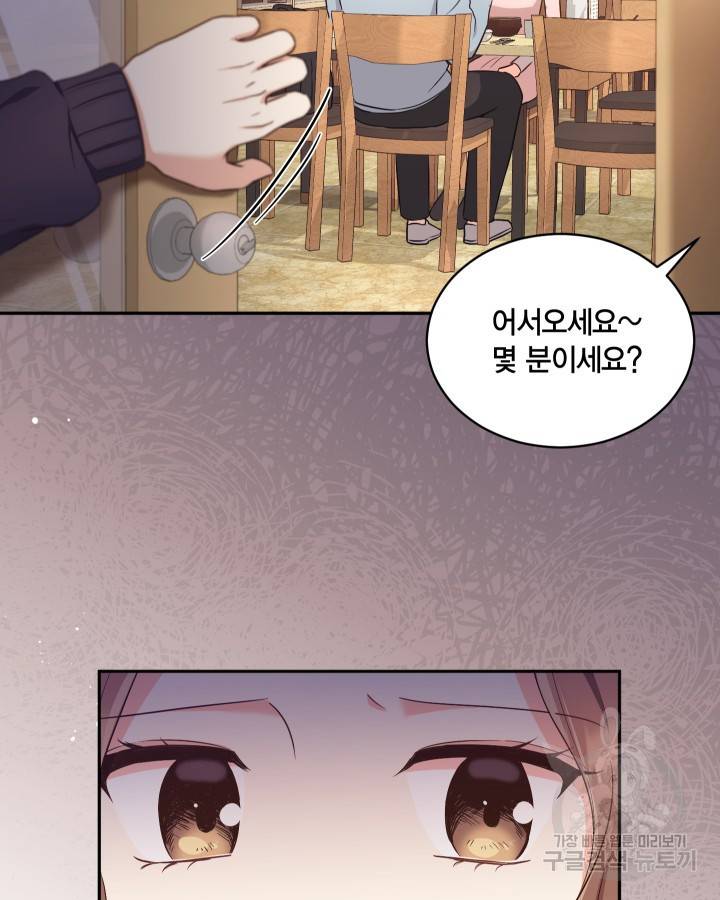 용이 없는 세상 19화 85