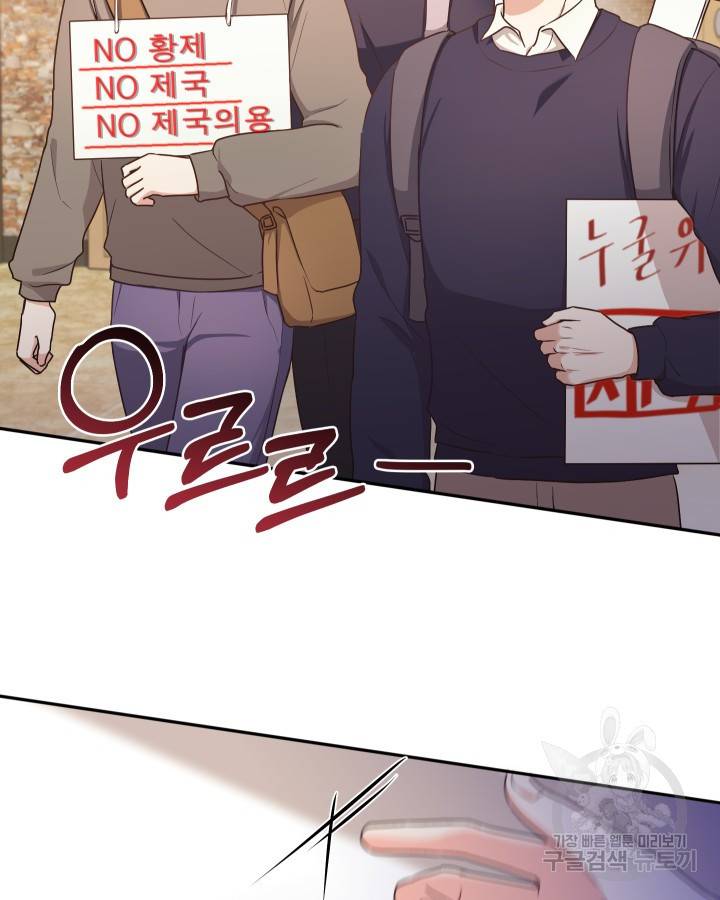 용이 없는 세상 19화 87