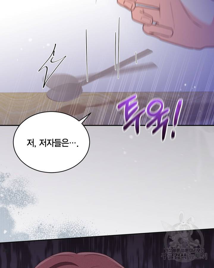 용이 없는 세상 19화 88