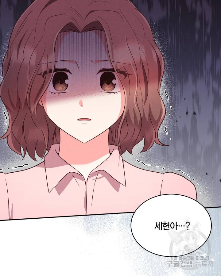 용이 없는 세상 19화 89