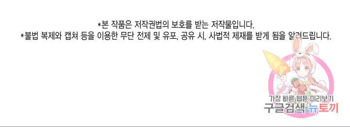 용이 없는 세상 19화 91