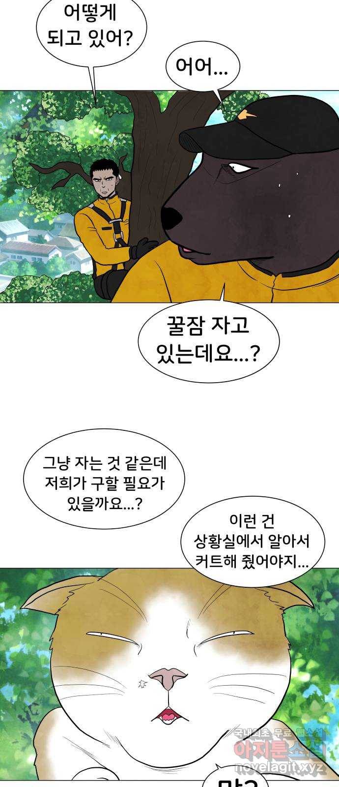 후덜덜덜 남극전자 153화 만남과 이별 3