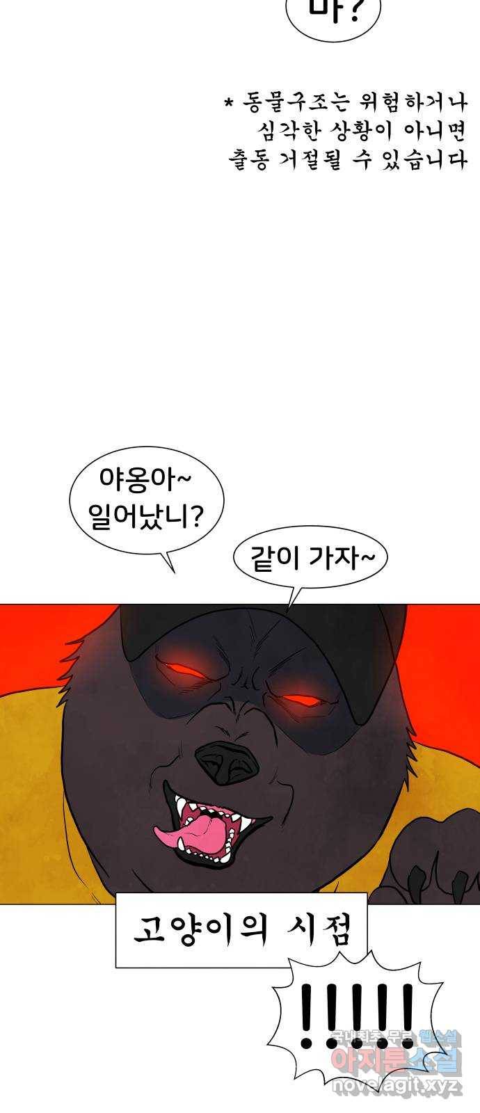 후덜덜덜 남극전자 153화 만남과 이별 4