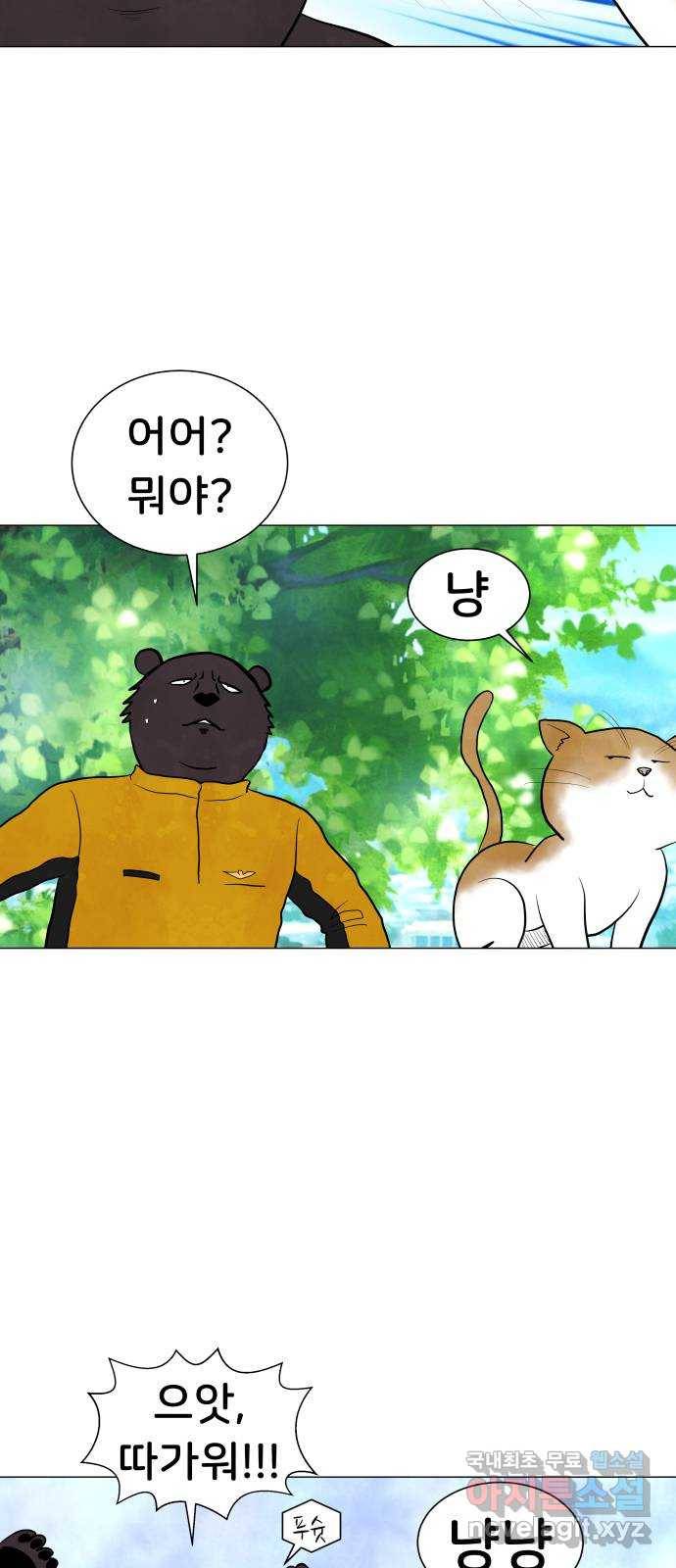 후덜덜덜 남극전자 153화 만남과 이별 6
