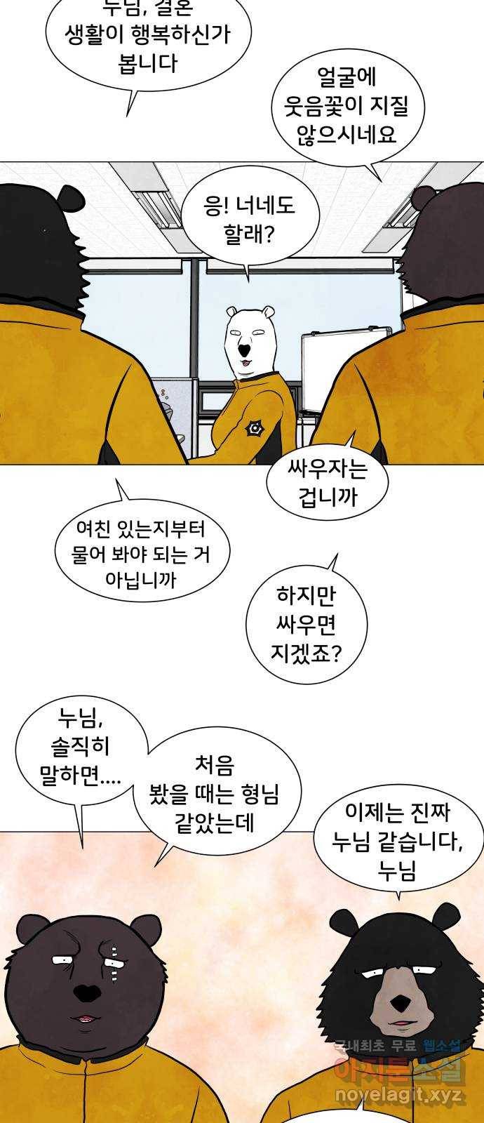 후덜덜덜 남극전자 153화 만남과 이별 8