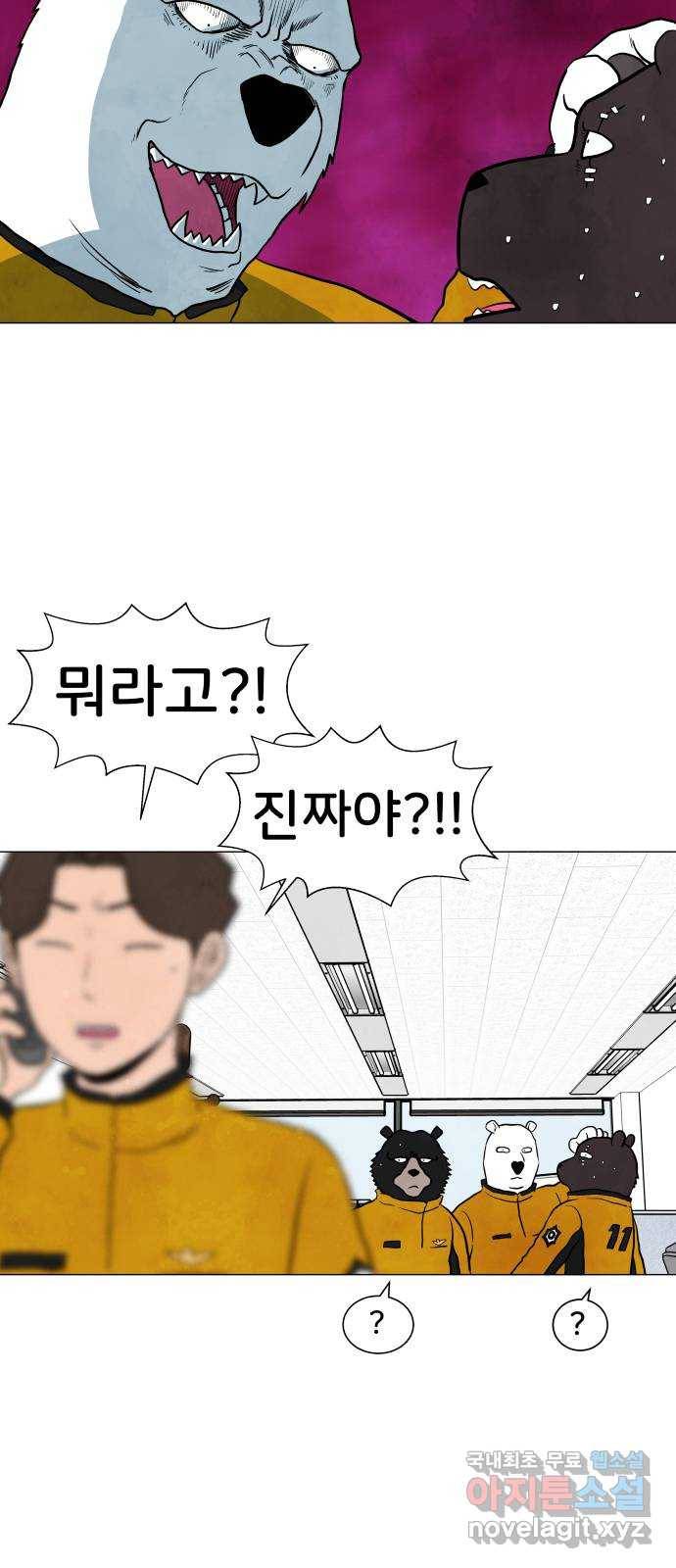 후덜덜덜 남극전자 153화 만남과 이별 10