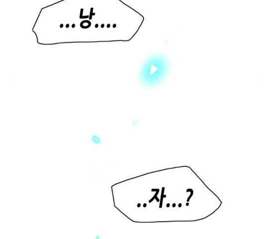 골든 체인지 210화 9