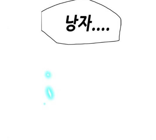 골든 체인지 210화 12