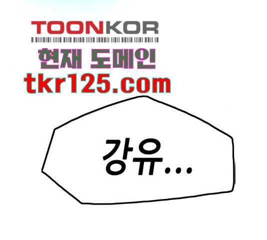 골든 체인지 210화 14