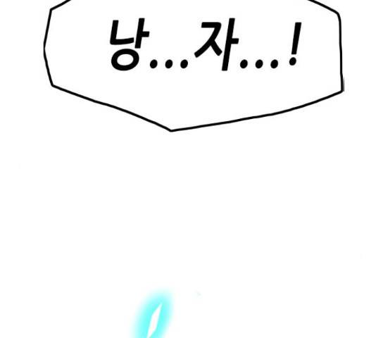 골든 체인지 210화 19