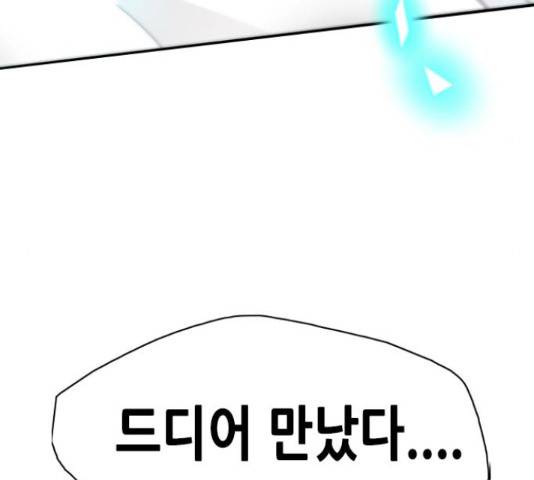 골든 체인지 210화 23
