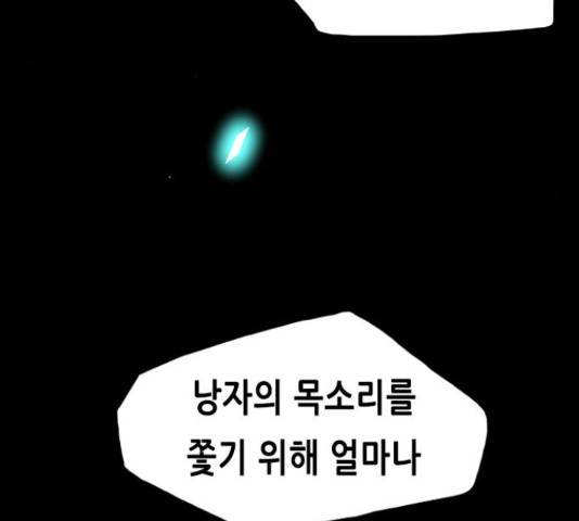 골든 체인지 210화 27