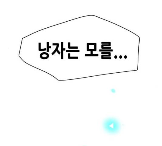 골든 체인지 210화 32