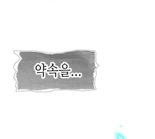 골든 체인지 210화 49
