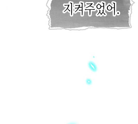 골든 체인지 210화 52