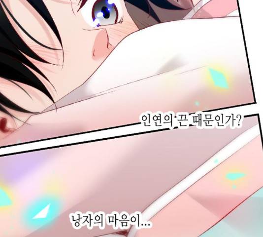 골든 체인지 210화 54
