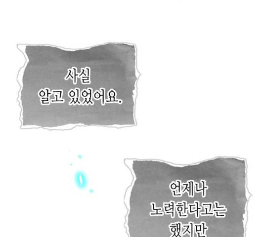 골든 체인지 210화 56