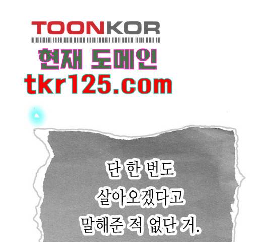 골든 체인지 210화 58