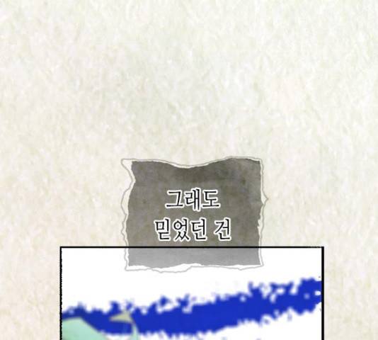 골든 체인지 210화 62