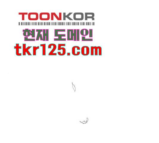 드래곤의 심장을 가지고 있습니다 9화 1