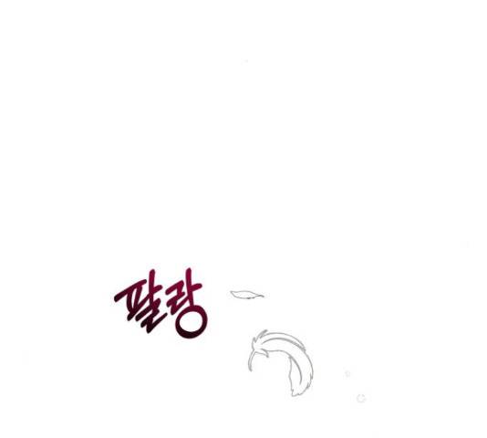 드래곤의 심장을 가지고 있습니다 9화 2