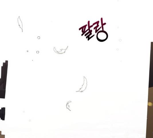 드래곤의 심장을 가지고 있습니다 9화 3