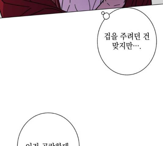 드래곤의 심장을 가지고 있습니다 9화 8