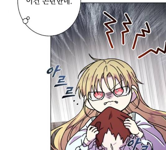 드래곤의 심장을 가지고 있습니다 9화 9